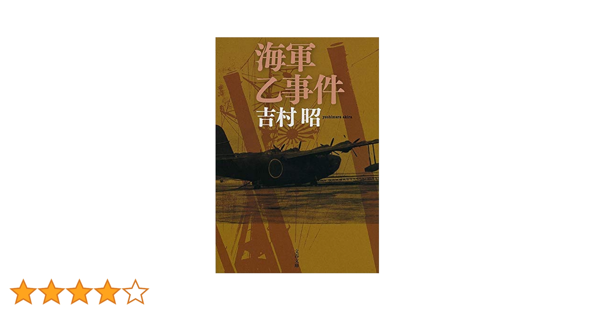 承詔必謹　昭和二十年九月二日　近衛部専司令部　新聞 41cpMl7TAsL.jpg